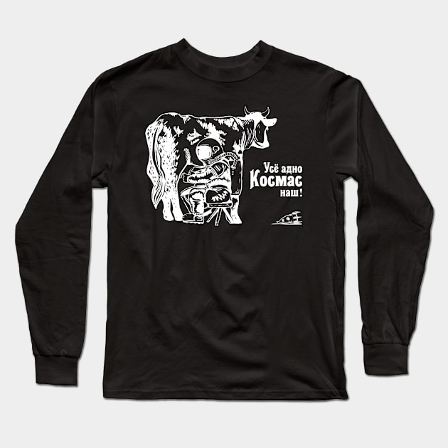 The space is ours anyway! Long Sleeve T-Shirt by Alice and Wind